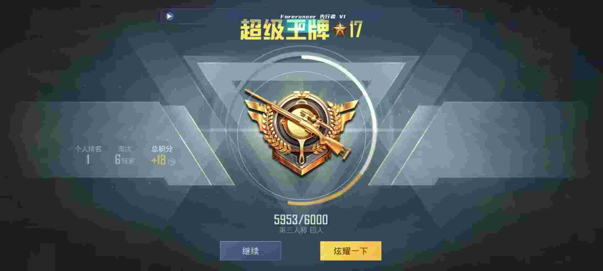 和平精英鸡腿辅助自瞄 - 超自然749局辅助预览图